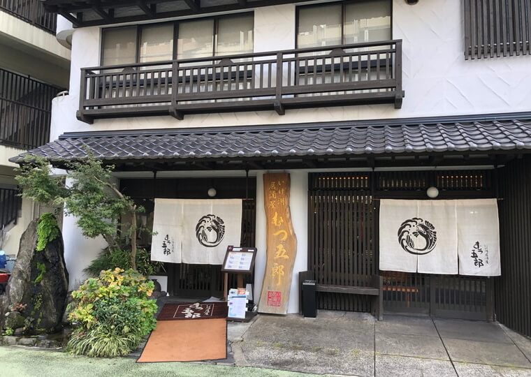 いけ洲居酒屋 むつ五郎